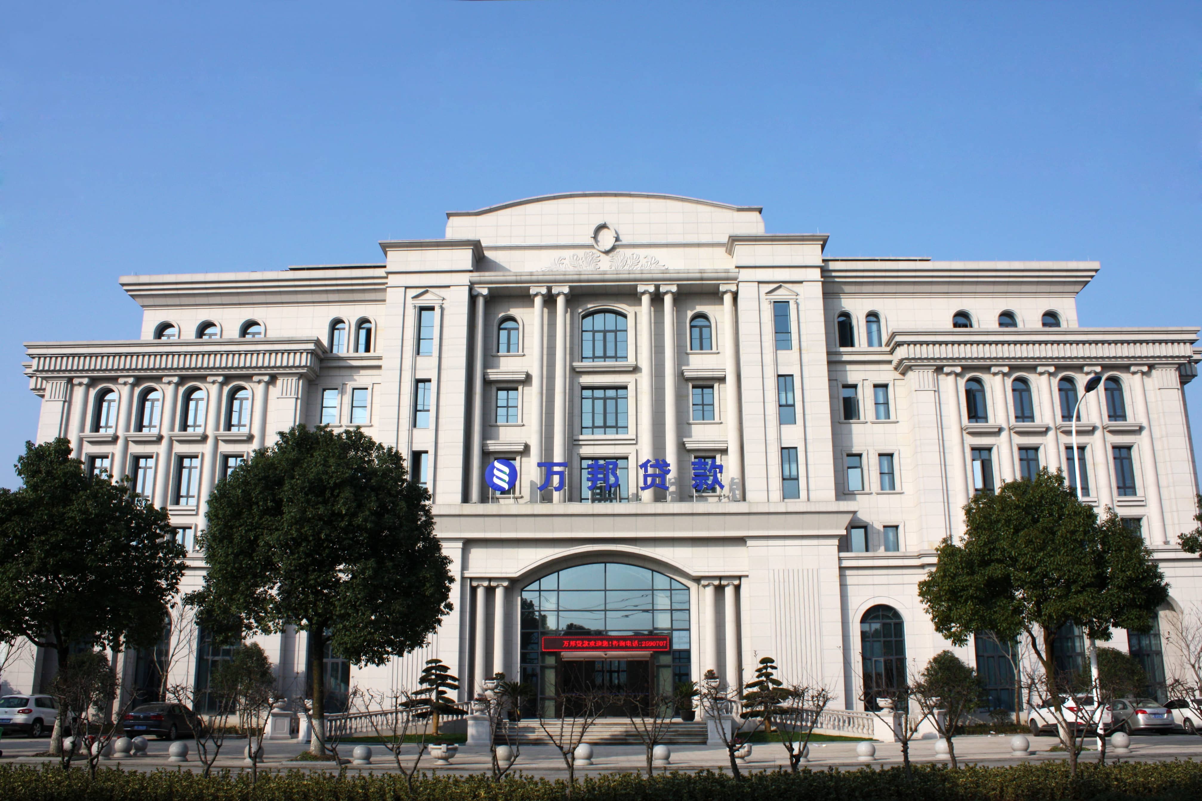 萬(wàn)邦(1).JPG